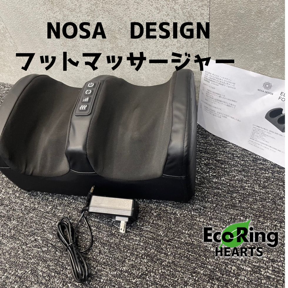 NOSA DESIGN フットケア整体師監修 足 ふくらはぎ 最高級PUレザー仕上げ　KGID