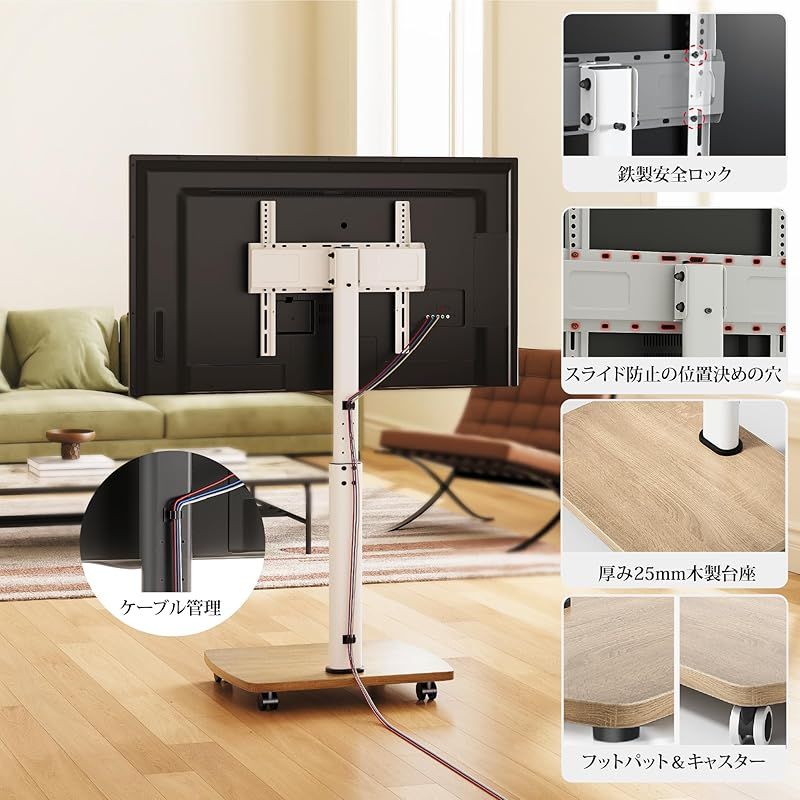 AOKCOS テレビスタンド 壁寄せテレビスタンド 移動式 テレビ台 32-65インチ対応 キャスター付き 高さ調整 首振り可 チルト 木製ベース ホワイト FTC1406AWN-J 1 MARWIL-DEMENAGEMENTS_CH