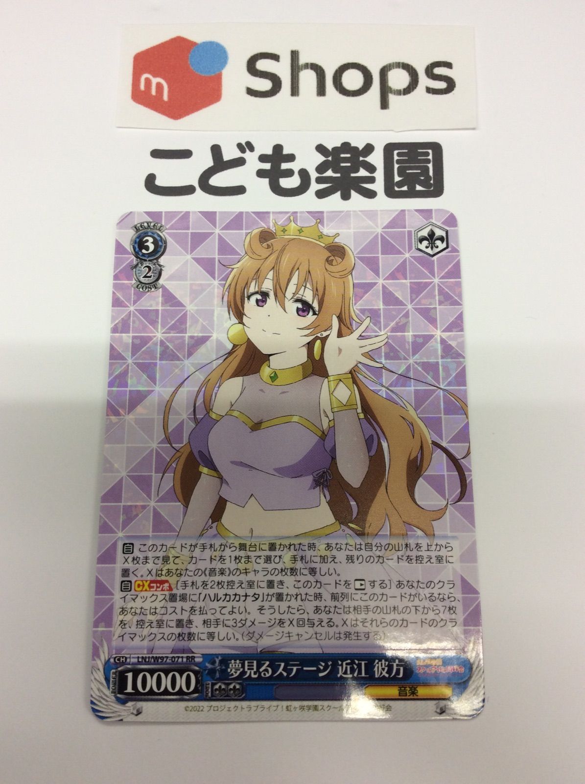 ヴァイスシュヴァルツ　夢見るステージ 近江彼方 SSP サイン ヴァイスシュバルツラブライブ夢みるステージ近江彼方SSP