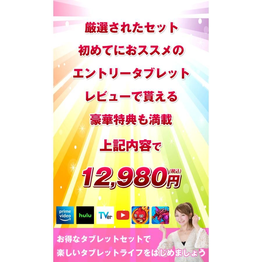 タブレット初めて入門セットAndroid8インチプレゼント小学生子供2025タブレットPC低価格おススメ