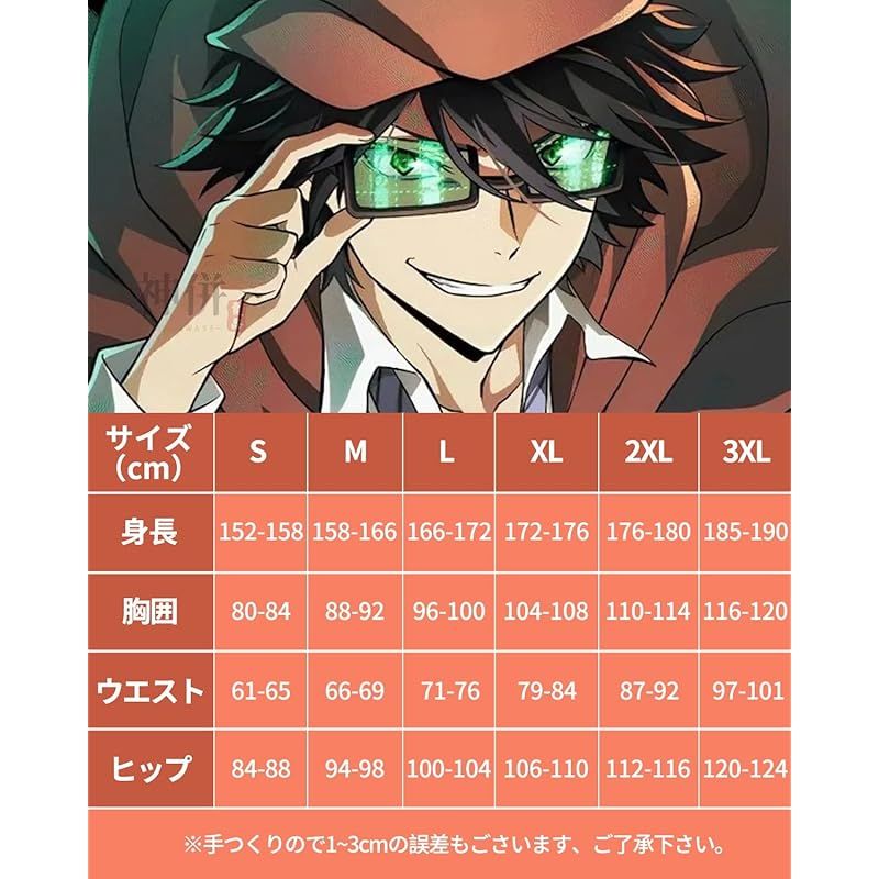 江戸川乱歩 コスプレ