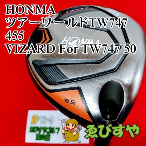 狭山【中古】 ドライバー ホンマ ツアーワールドTW747 455 VIZARD For TW747 50 S 9.5[3504]