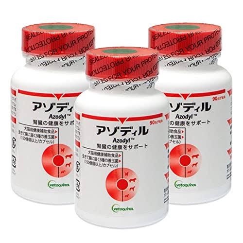 アゾディル 90カプセル入り3本セット