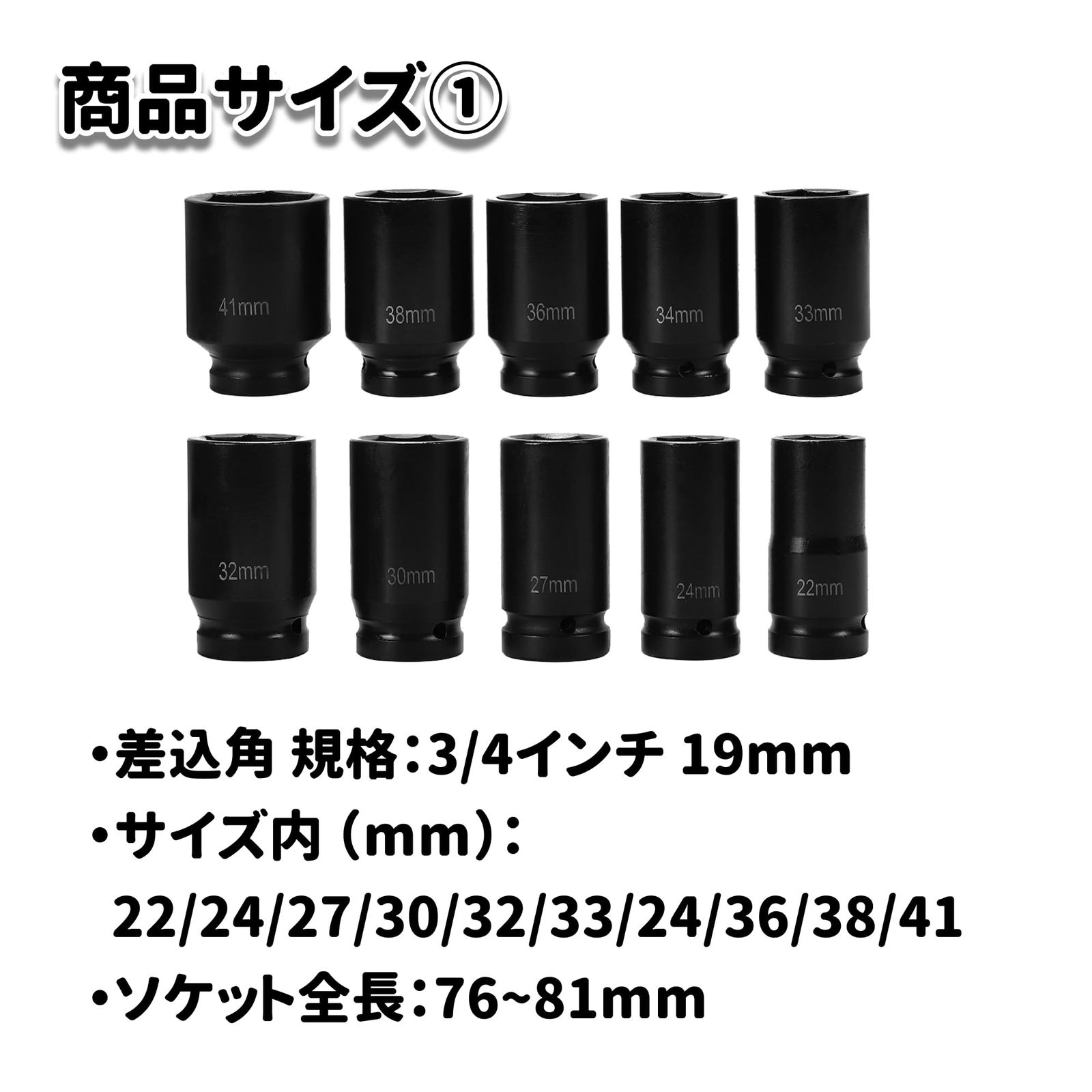 22|24|27|30|32|33|34|36|38|41mm 差込角