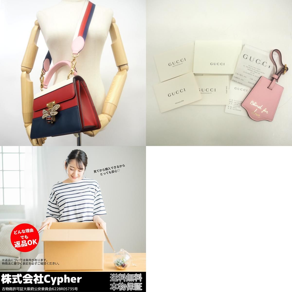 GUCCI グッチ 476541 クイーンマーガレット 2WAY ハンド ショルダー 