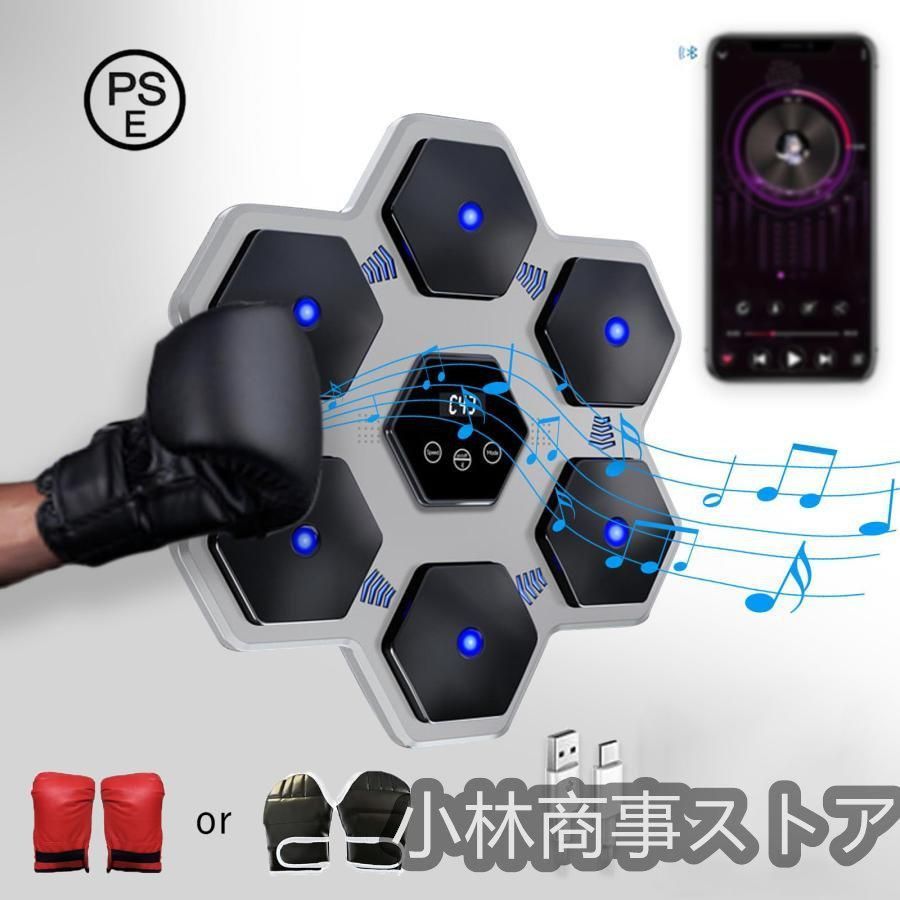 音楽ボクシングマシン スマートフォンのペアリング 壁掛けボクシングボード 高強度ABS素材 高い弾力性と耐久性 振動と騒音の低減 ボクシングマシン 大人と子供