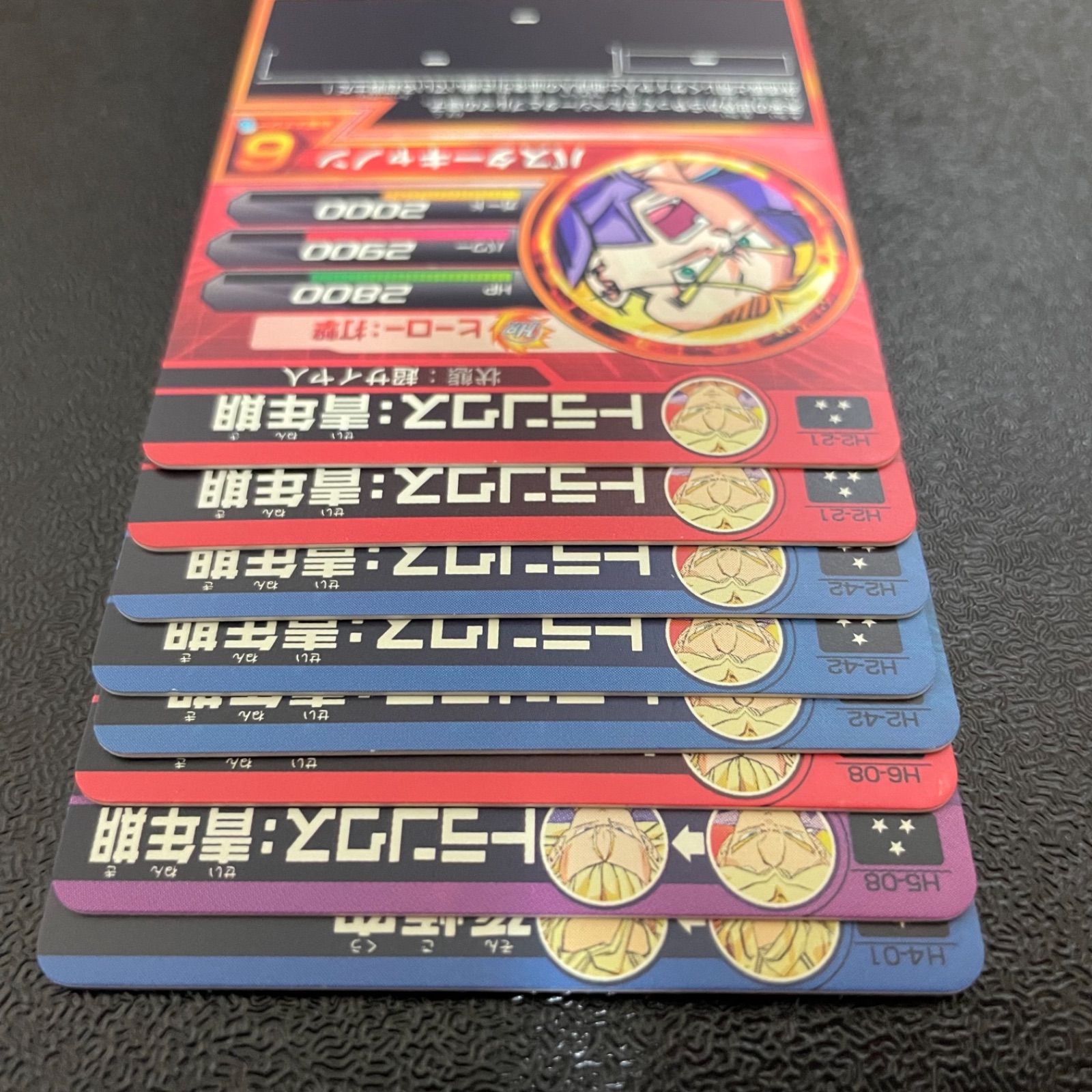 ドラゴンボールヒーローズH弾旧弾まとめ売り - メルカリ