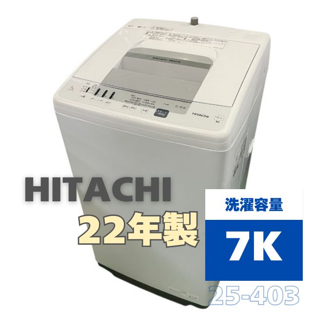 HITACHI 全自動洗濯機 NW-R705 7.0kg 2021年製 ヘコミあり 【公式通販】