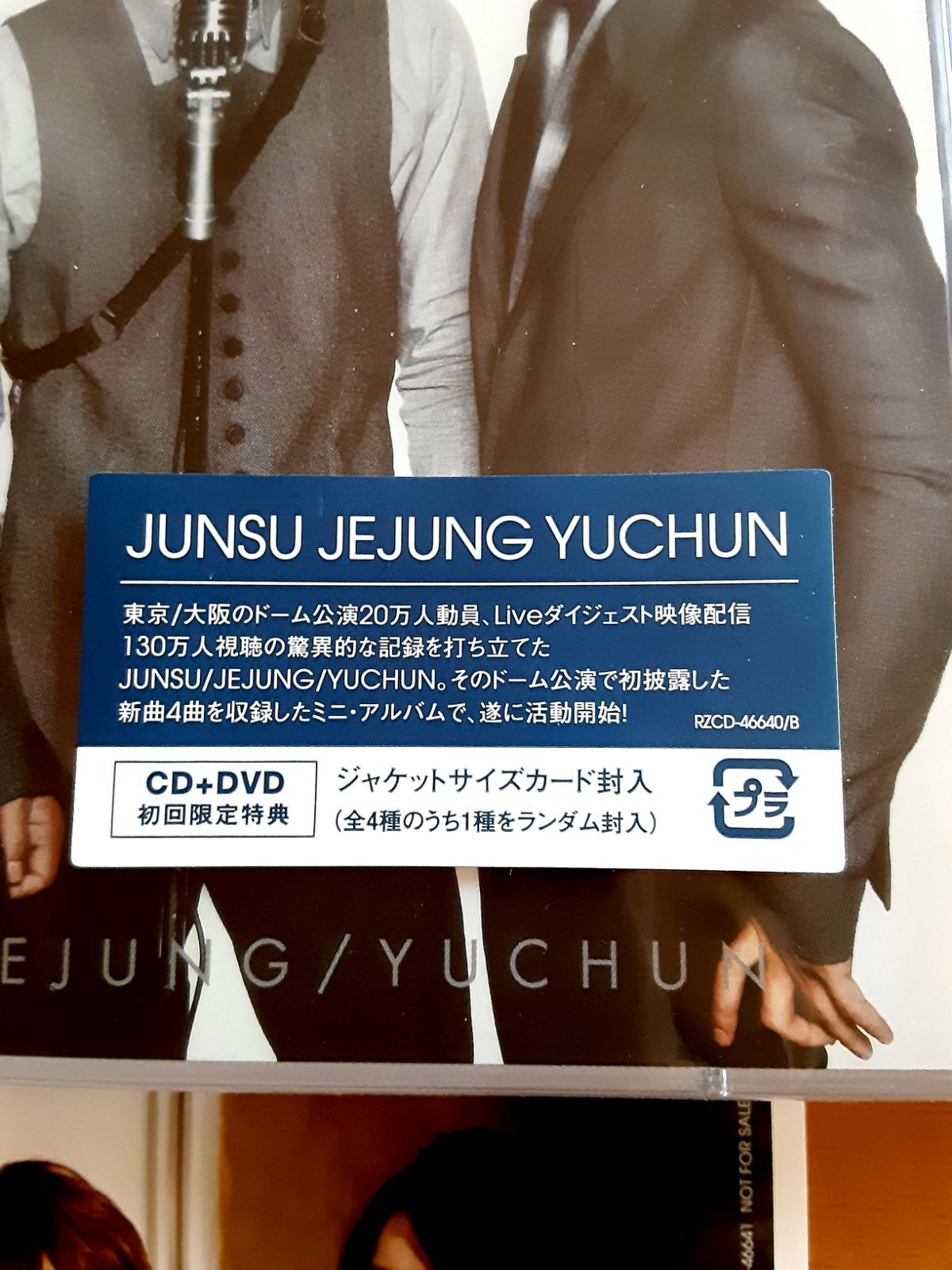 JYJ 2点セット CD + DVD アルバム 初回限定 ジャケカ付き The