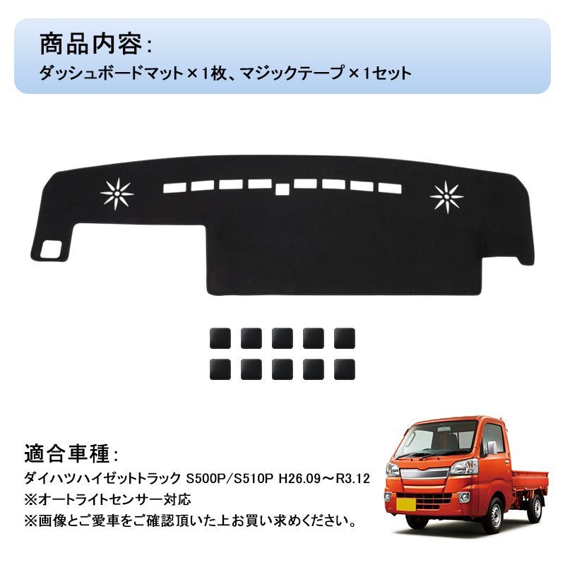 ▽FLD1886 ダイハツ ハイゼットトラック S500P/S510P 前期 H26.09～R3