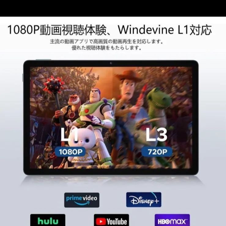 16 タブレット11インチ