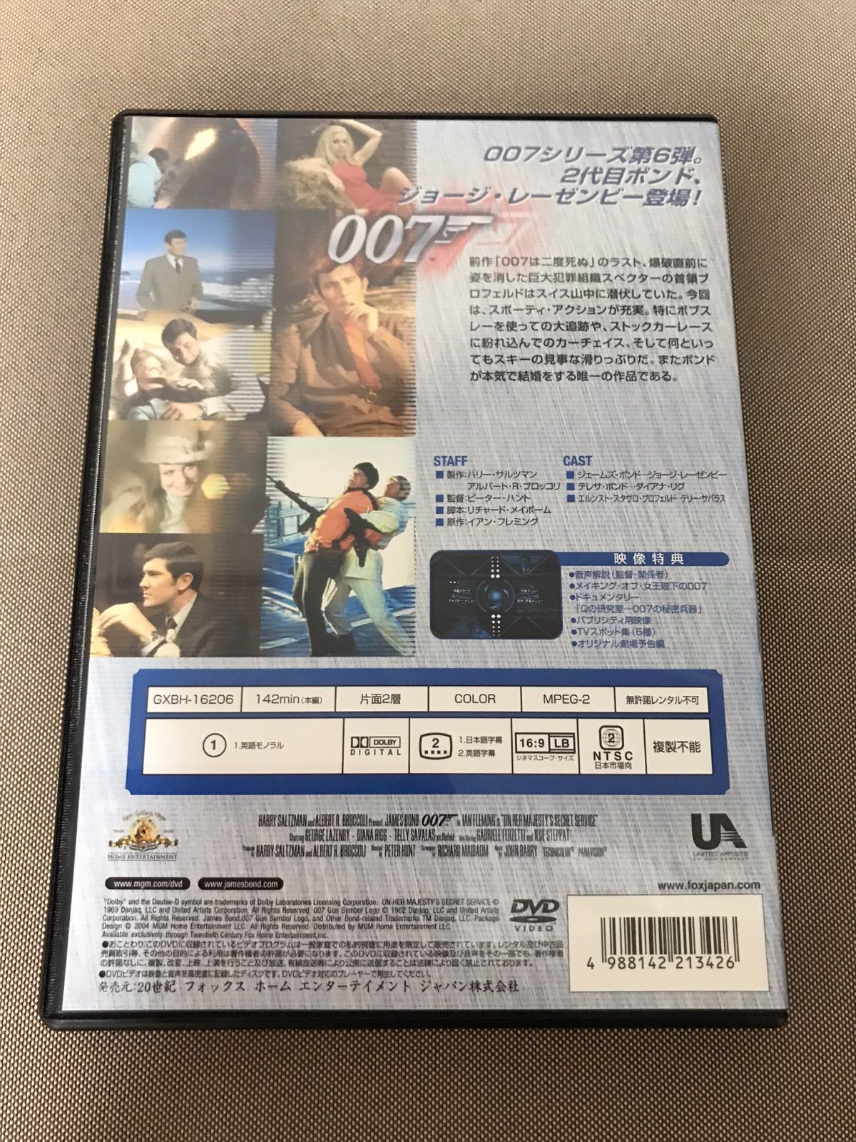 007/女王陛下の007 カレンダー カード　アンティーク　チラシ　希少　美品 007/女王陛下の007 カレンダー カード アンティーク チラシ