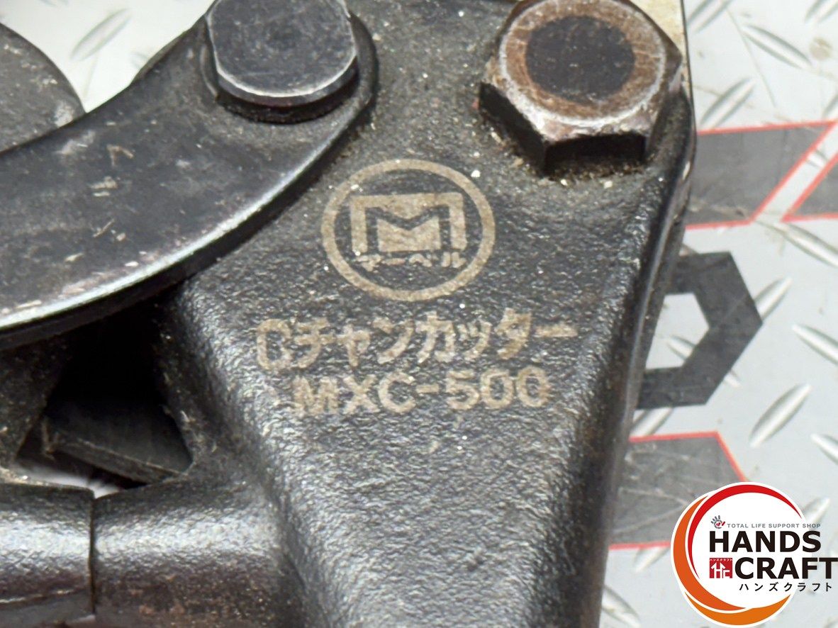 中古】マーベル MXC-500 Cチャンカッター【ハンズクラフト佐賀】