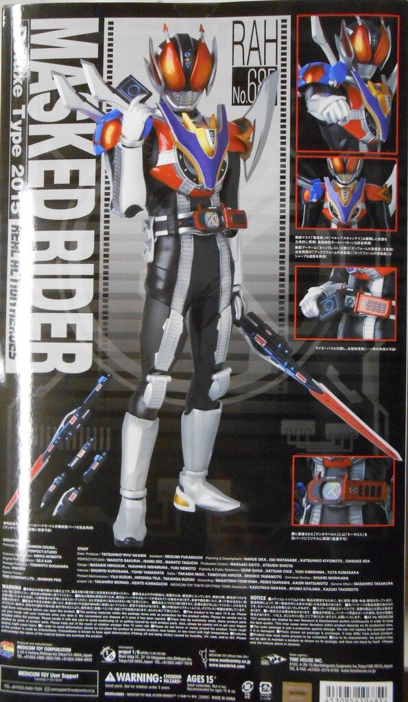 RAH 仮面ライダー電王 クライマックスフォーム 楽天市場】RAH DX 仮面ライダー電王 クライマックスフォーム