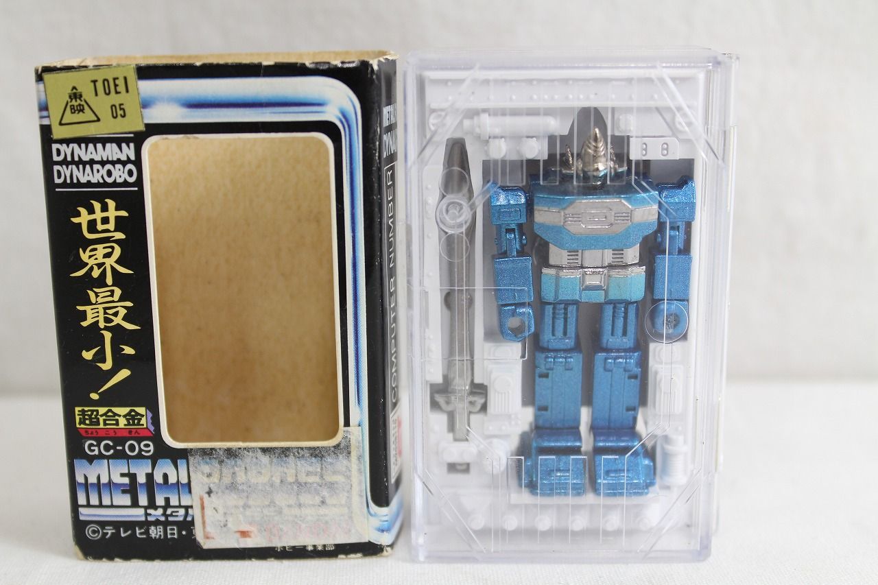 世界最小 超合金 ダイナマン ダイナロボ GC-09