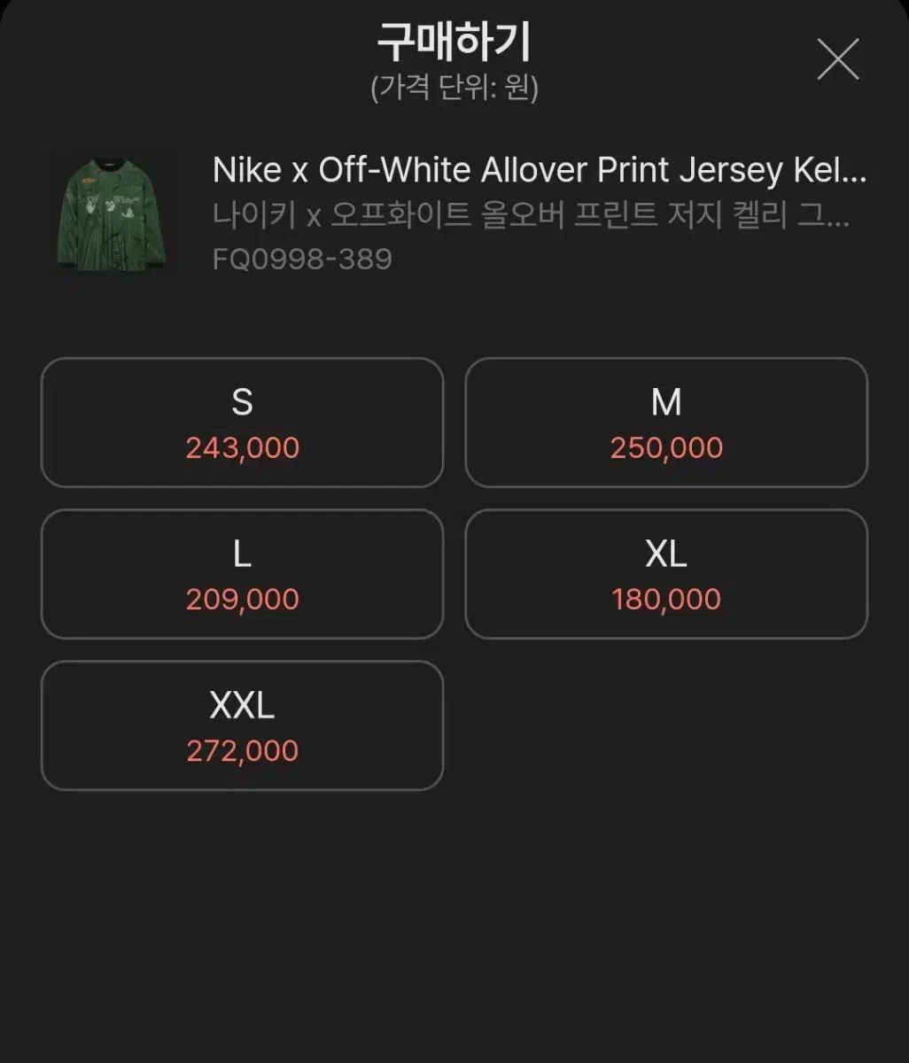 Nike ナイキ Off-White オフホワイト ジャージ 緑 M サイズ