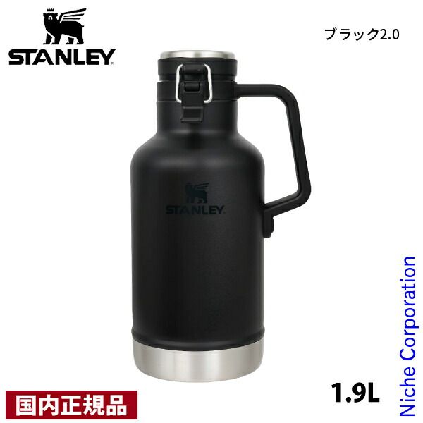 スタンレー クラシック真空グロウラー 1.9L 10-01941 196 ブラック2.0
