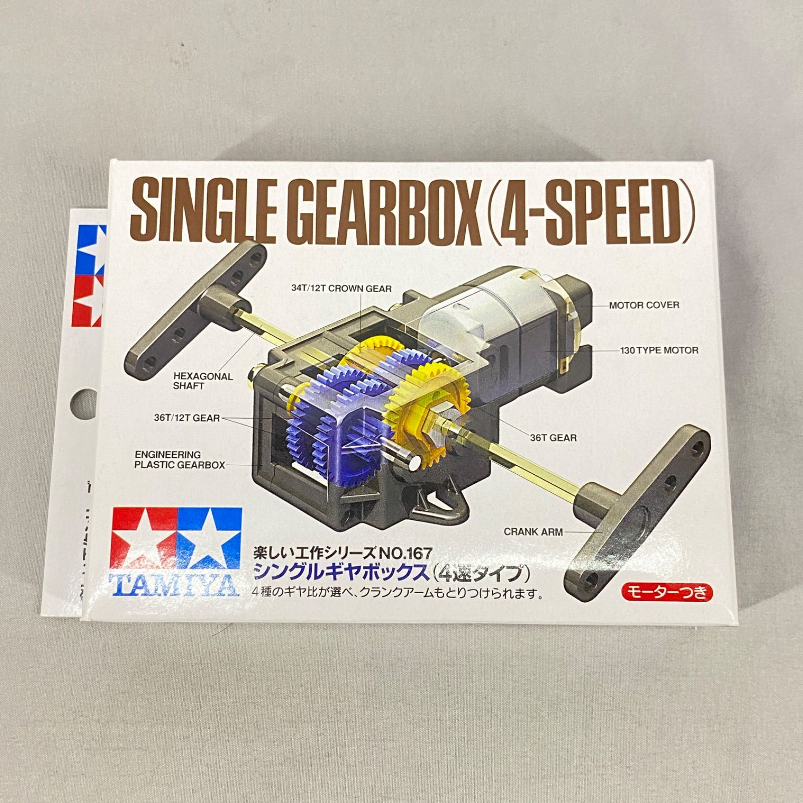 新品 未使用 TAMIYA タミヤ 楽しい工作シリーズ No.167 シングルギアボックス（4速タイプ） モーター付き - メルカリ