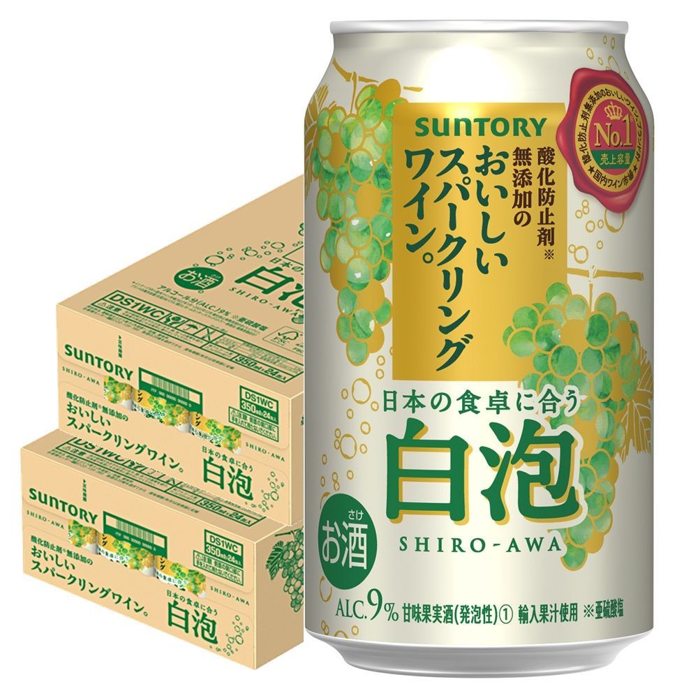 サントリー 酸化防止剤無添加のおいしいスパークリングワイン。 白泡 350ml×2ケース/48本