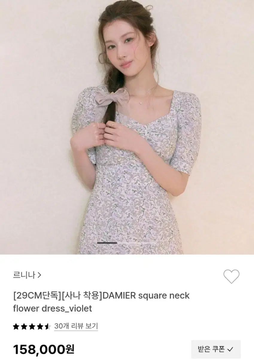 LENINA スクエアネック ワンピース サナ 着用