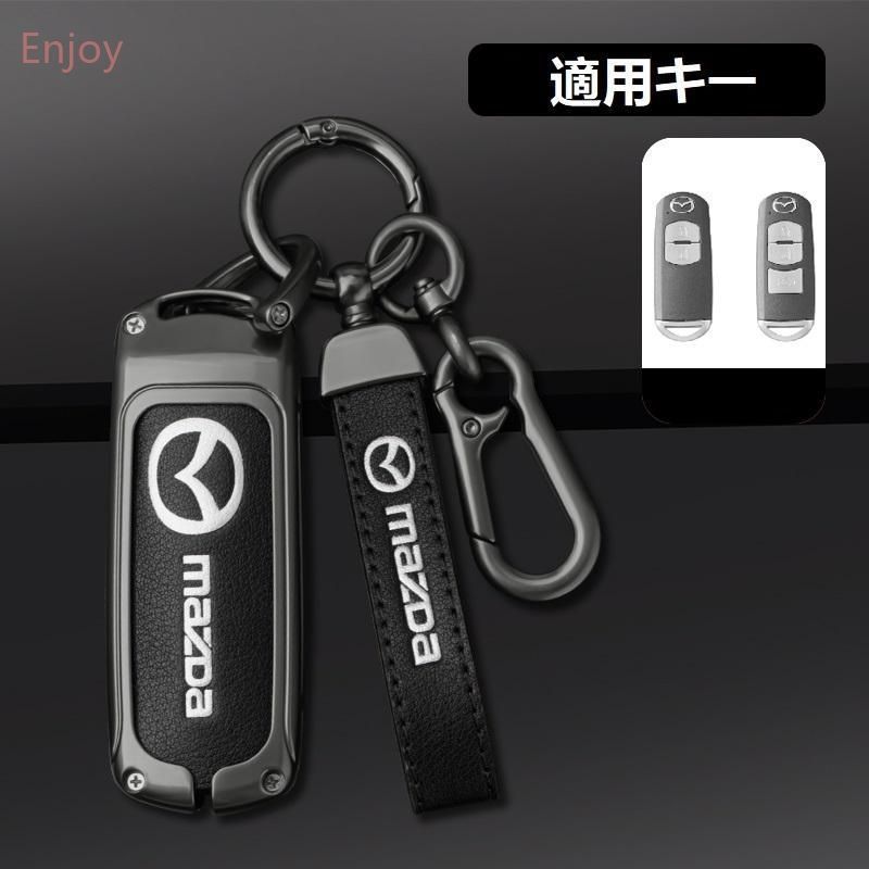 マツダ MAZDA深錆色/ブラックスマート キーケース 車 キーカバー キーホルダー 電波障害なし 優質なTPU材料を使用して 耐衝撃A番