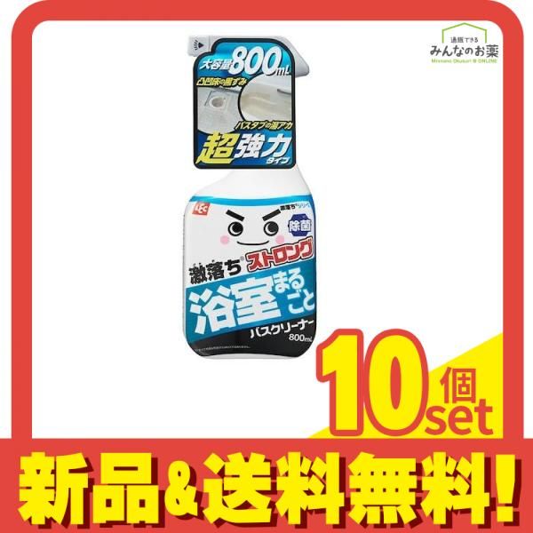 激落ちくん ストロングバスクリーナー 800mL 10個セット