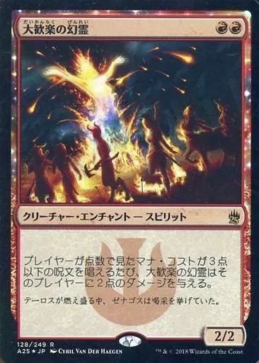 MTG 大歓楽の幻霊 英語版 foil 4枚組 JOU版 MTG 大歓楽の幻霊 英語版 foil 4枚組 JOU版 - メルカリ