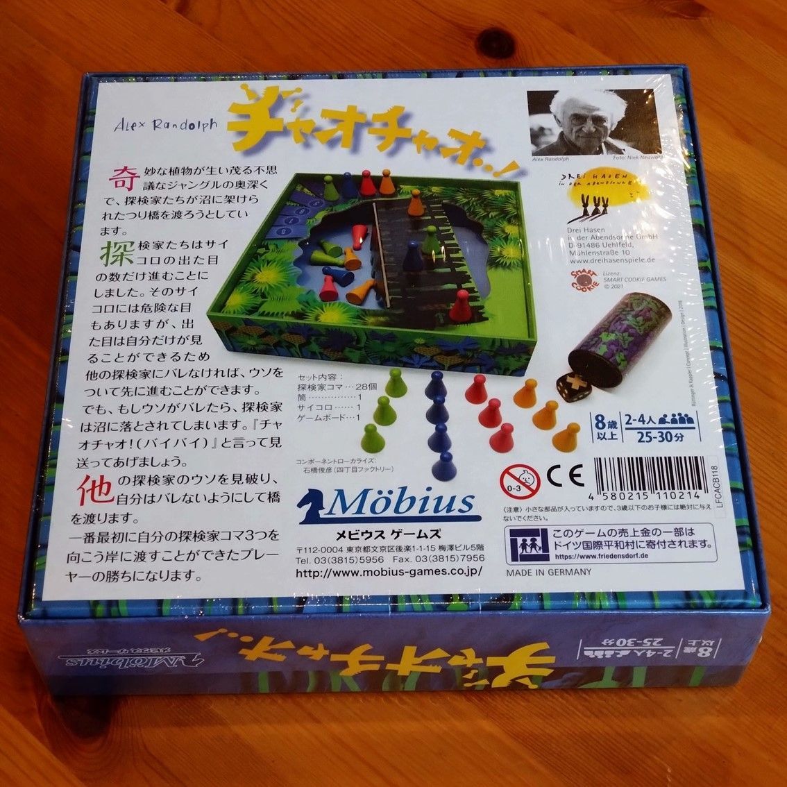 チャオチャオ 日本語版 【ボードゲーム】 - メルカリ