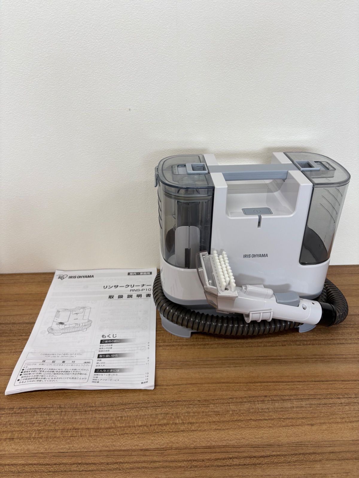 IRIS OHYAMA RNS-P10-W 布製品リンサークリーナー 新品未使用 アイリスオーヤマ】リンサークリーナー RNS－P10｜教育・保育を
