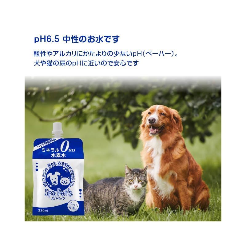 新品】 ペット用水素水 スパペッツ330 ミネラルゼロ 犬 猫 (330ml×7本) - メルカリ