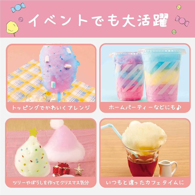 わたあめメーカー 家庭用