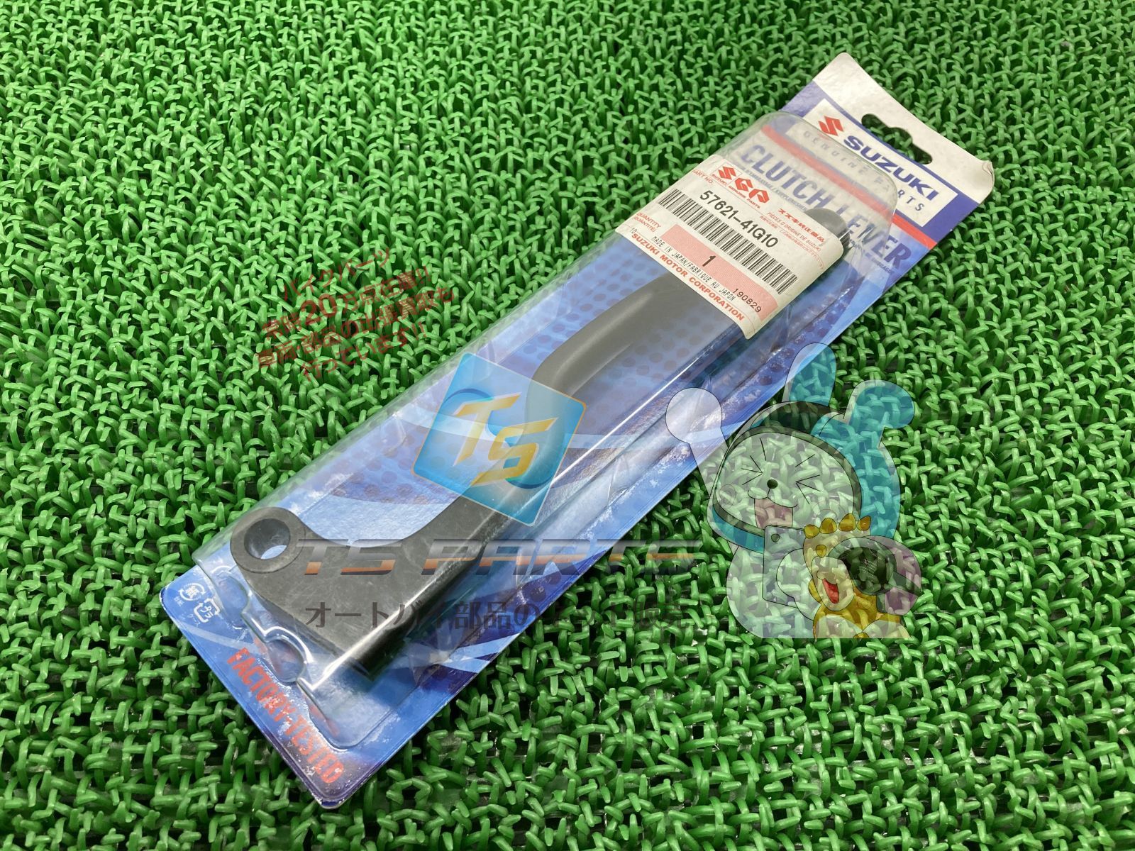 もた② GSX-S1000 クラッチレバー 在庫有 即納 スズキ 純正 新品 バイク