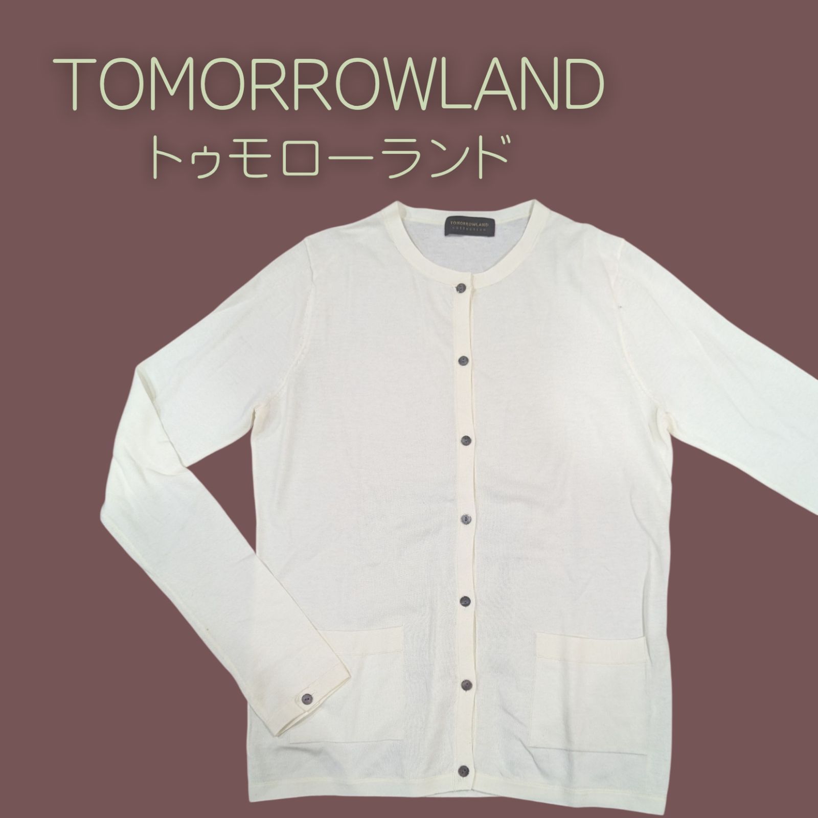 【新品】トゥモローランド 白 カーディガン トゥモローランド購入BACCAニット白カーディガン