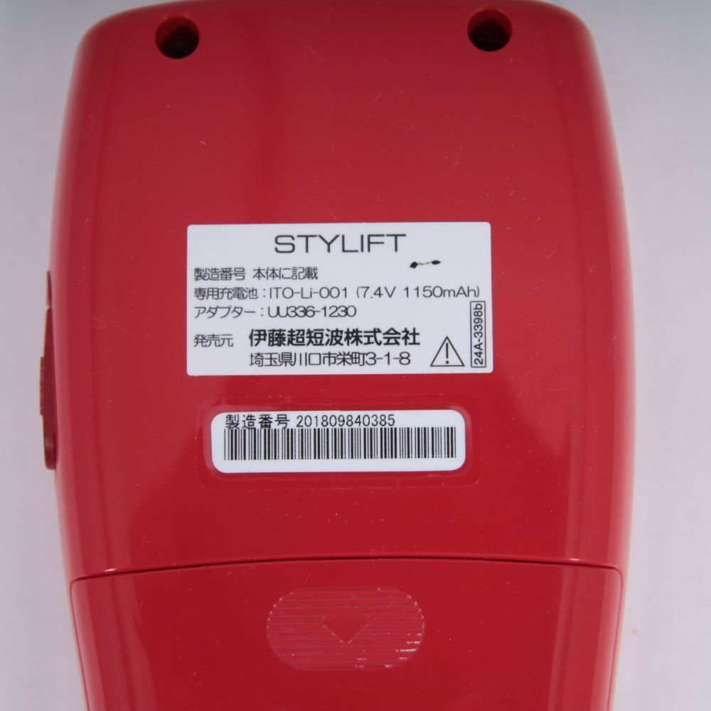 伊藤超短波 家庭用EMS スタイリフト｜ 医療用品通販【ハートプラス】