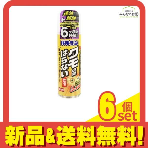 バルサン クモの巣はらないスプレー 450mL 6個セット まとめ売り