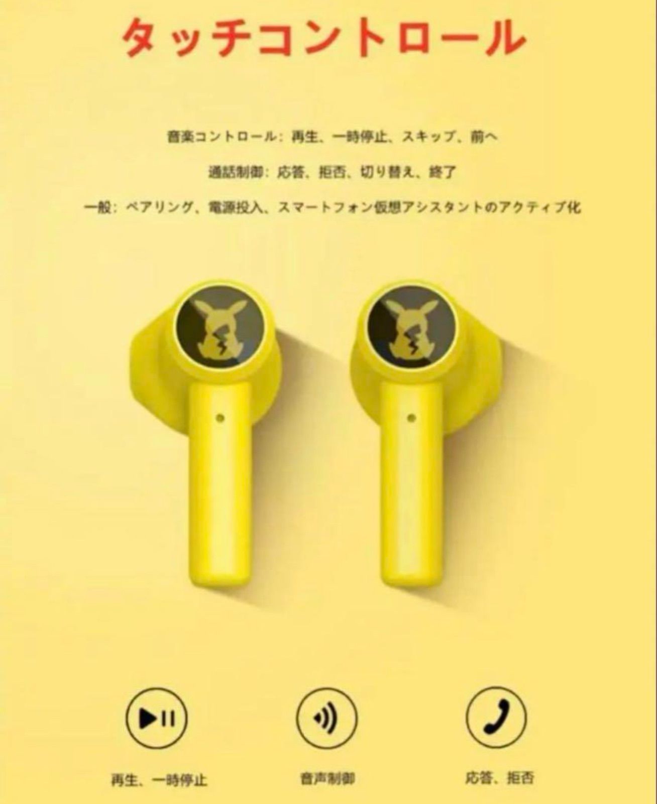 激レア！30年前のピカチュウラジオ本体 美品　完動品　イヤホンおまけ 激レア！30年前のピカチュウラジオ本体 美品 完動品 イヤホンおまけ