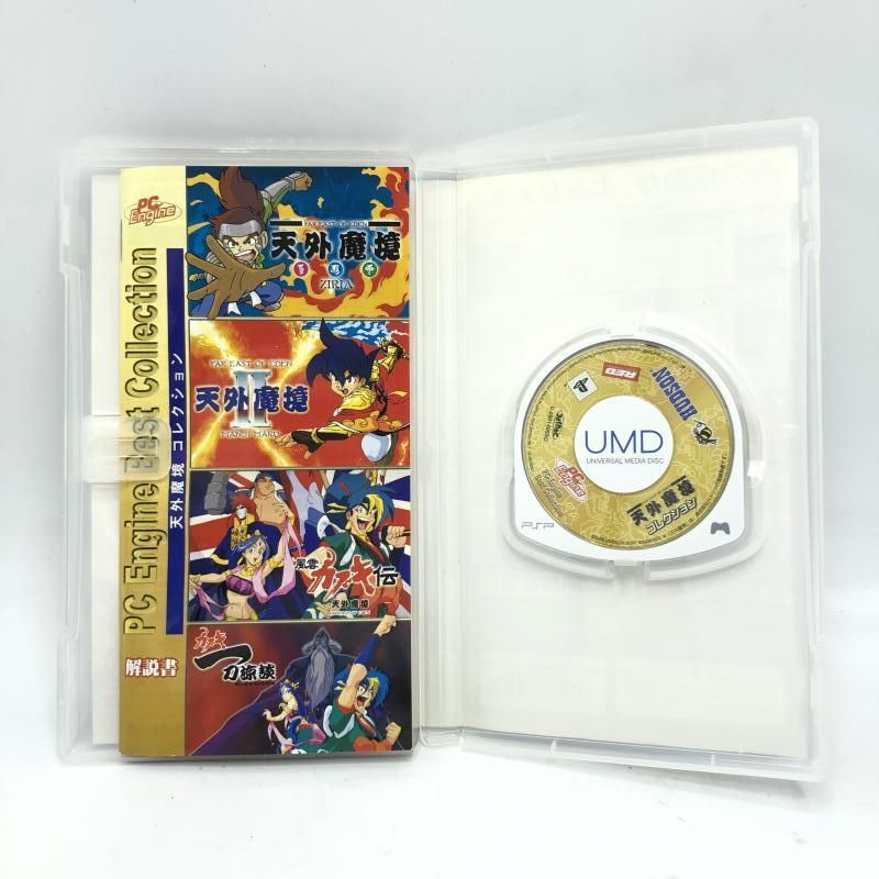 HUDSON - PSP「PCエンジン 天外魔境コレクション」 中古】PSP）PSP)HUDSON/天外魔境コレクション PC Engine Best