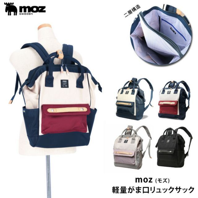 moz モズ 軽量がま口リュック ナイロン バッグ リュックサック