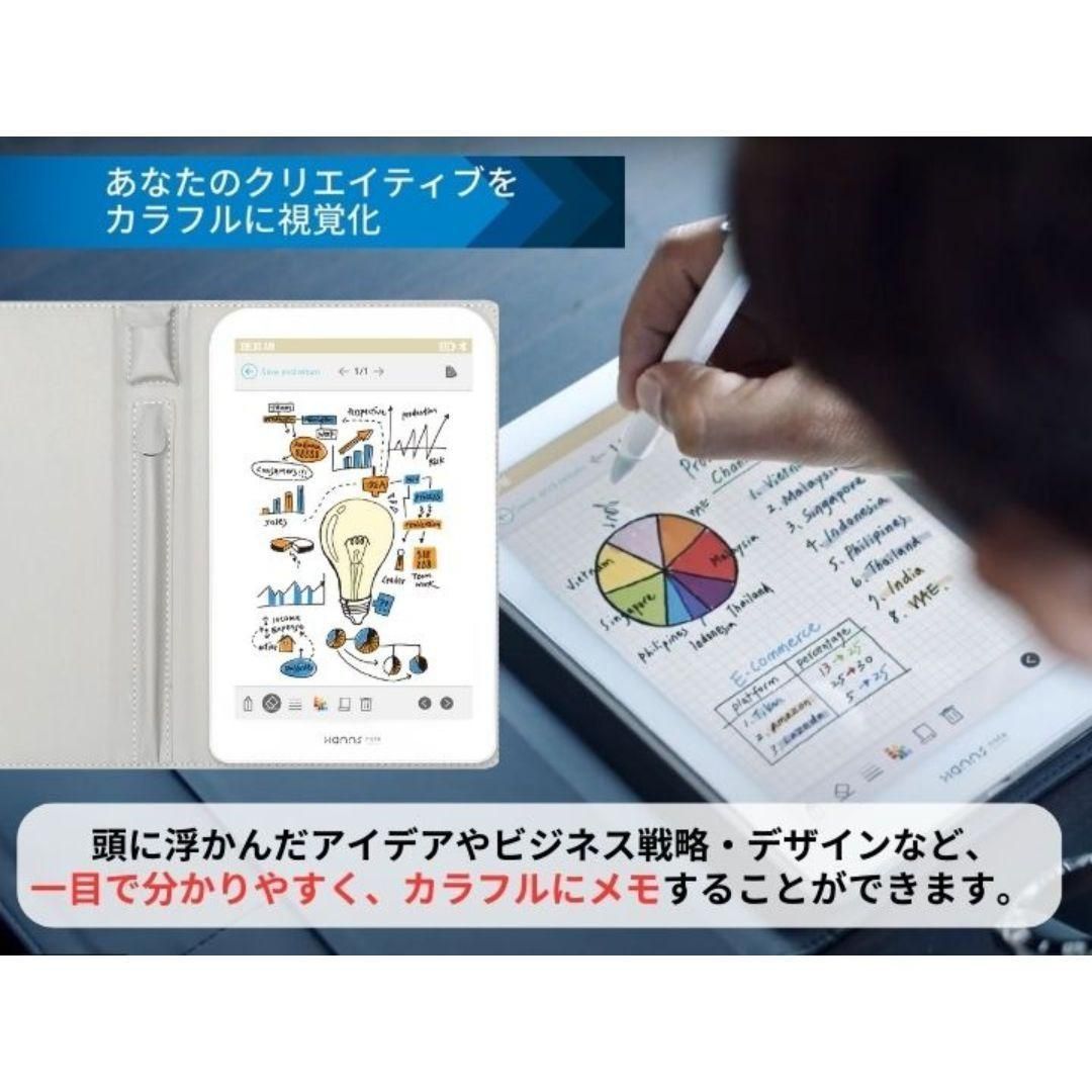 Hannsnote デジタルノート ペーパーレス 8インチ ハンズノート Hannsnote ハンズノート カラー表示デジタルノート 電子ノート 1
