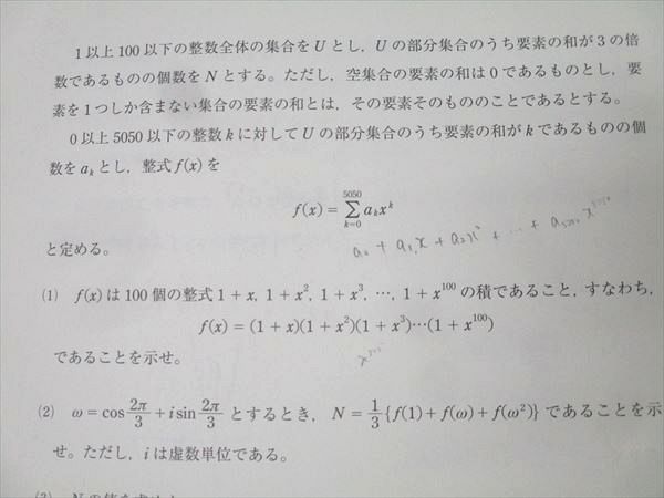 駿台⁄Z会 第1⁄2回 東大入試実戦模試問題 2022年8⁄11月 東大入試実戦