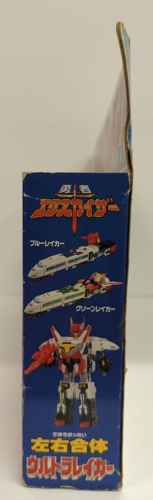 タカラ 勇者エクスカイザー 左右合体ウルトラレイカー 勇者