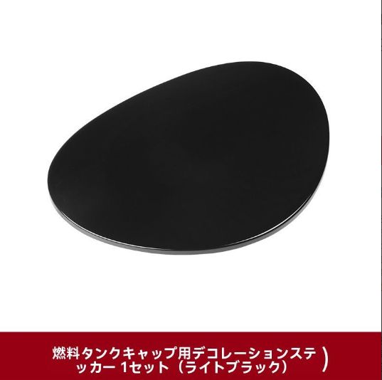 ドレスアップ ガーニッシュ