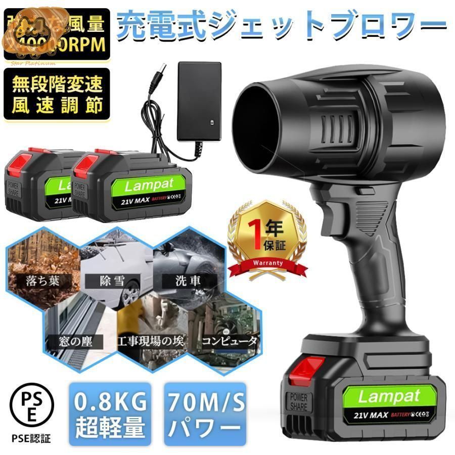 2025最新 ブロワー 21Vバッテリー2個 充電式 240000RPM 小型 洗車 電動エアダスター コードレス マキタ18Vリチウムバッテリー対応 除雪 除塵 掃除機