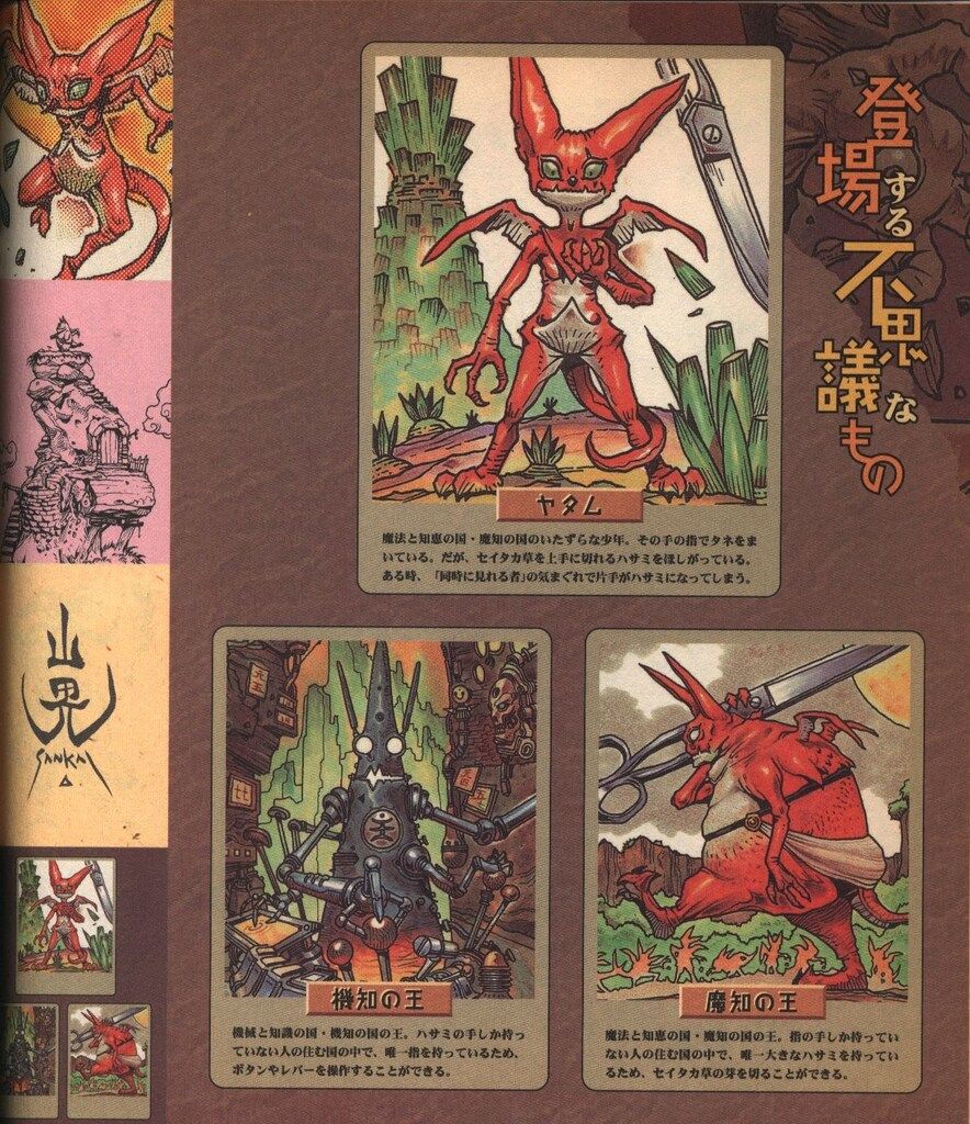 直筆イラストサイン本 雨宮慶太 ガナパの手 PG-10639 ガナパの手 雨宮慶太