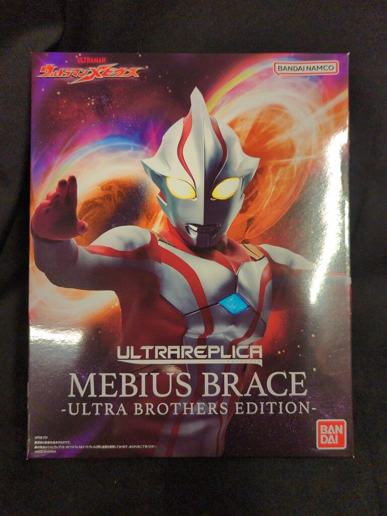 バンダイ ウルトラレプリカ ウルトラマンメビウス メビウスブレス -ULTRA BROTHERS EDITION-