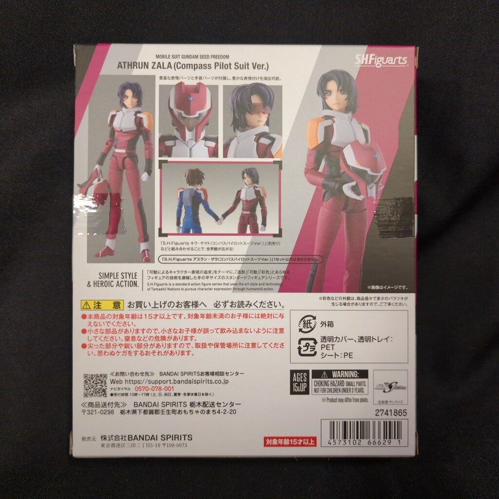 BANDAI SPIRITS S.H.Figuarts 機動戦士ガンダムSEED FREEDOM