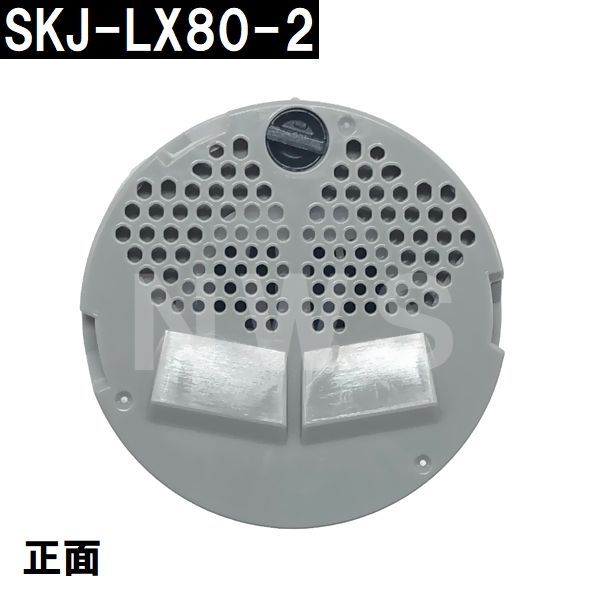 交換フィルターガイド SKJ-LX80-2 浴槽循環金具 LX 樹脂ボディ