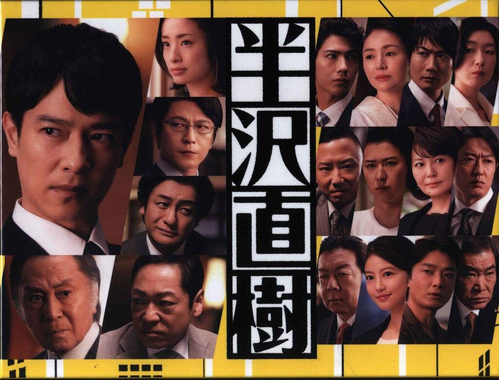 ドラマBlu-ray 半沢直樹 2020年版 ディレクターズカット版 Blu-ray BOX