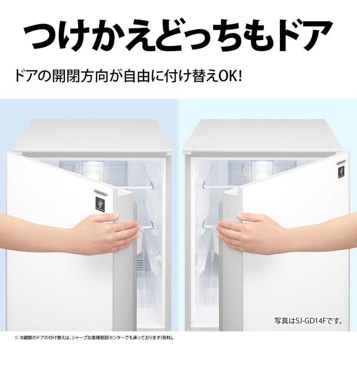 名古屋市近郊配送設置無料⭐I327 🌈 SHARP 冷蔵庫 (153L 両開き対応  