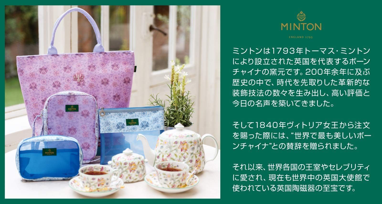 特価商品】川島織物セルコン MINTON ミントン バスマット ガ－デン